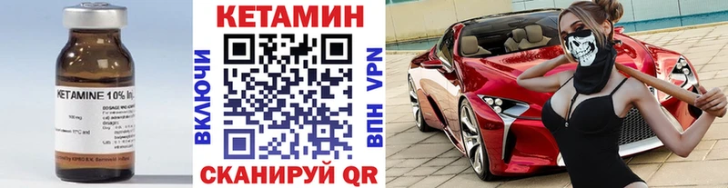 МЕГА как войти Нестеров КЕТАМИН ketamine купить закладку