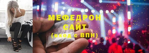 мяу мяу кристалл Алексин