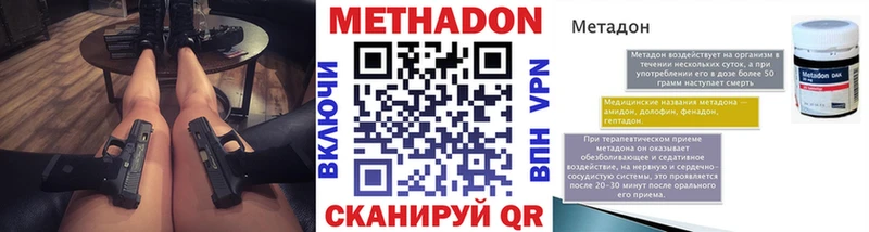 МЕТАДОН VHQ  Нестеров 